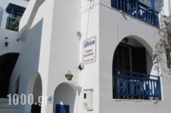 Alkion Studios in Naxos Chora, Naxos, Cyclades Islands