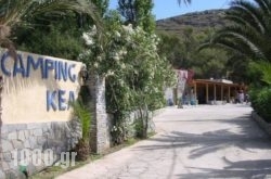 Camping Kea in Ioulis, Kea, Cyclades Islands