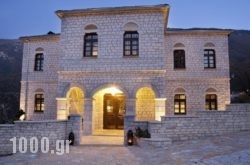 Aberratio Boutique Hotel in Aristi, Ioannina, Epirus