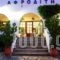 Afroditi_travel_packages_in_Sporades Islands_Skopelos_Skopelos Chora