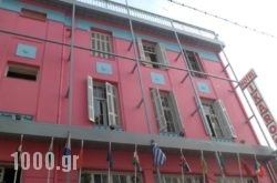 Hotel Ikaros Piraeus in Athens, Attica, Central Greece