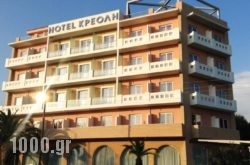 Kreoli Hotel in Zakinthos Chora, Zakinthos, Ionian Islands