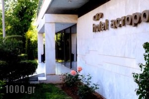 Acropol Hotel_accommodation_in_Hotel_Central Greece_Attica_Amarousio (Marousi)