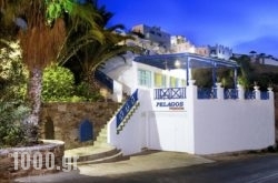 Pelagos Studios in Ios Chora, Ios, Cyclades Islands