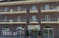 Hotel Orfeas in Kalambaki, Trikala, Thessaly