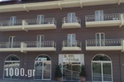 Hotel Orfeas in Athens, Attica, Central Greece