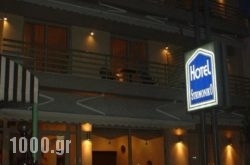 Hotel Strimoniko in Athens, Attica, Central Greece