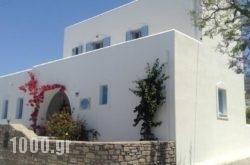 Rodia Studios in Paros Chora, Paros, Cyclades Islands