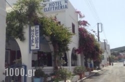 Hotel Eleftheria in Paros Chora, Paros, Cyclades Islands