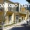 Evangelia_travel_packages_in_Ionian Islands_Kefalonia_Aghia Efimia