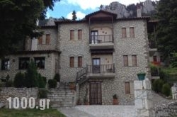 Hotel Katafigio in Trikala City, Trikala, Thessaly