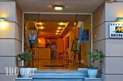 Minos Hotel in Preveza City, Preveza, Epirus