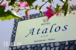 Atalos Apartments & Suites in Kos Rest Areas, Kos, Dodekanessos Islands