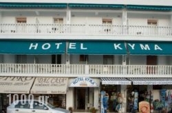 Kyma in Gastouri , Corfu, Ionian Islands