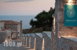 Petra & Fos Boutique Hotel & Spa in  Itilo, Lakonia, Peloponesse