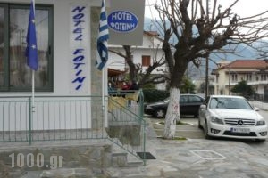 Fotini_best prices_in_Hotel_Central Greece_Fthiotida_Kamena Vourla