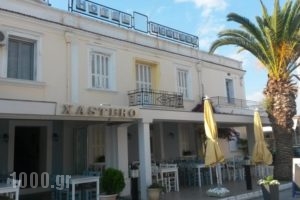 Xastero_accommodation_in_Hotel_Macedonia_Kavala_Keramoti