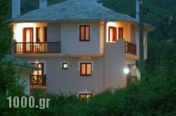 Guesthouse Kalosorisma in Mouresi, Magnesia, Thessaly