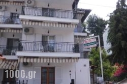 Ermioni Apartments in Loutra, Halkidiki, Macedonia