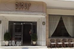 Minos in Athens, Attica, Central Greece