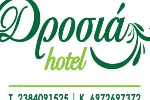 Drosia Hotel_best prices_in_Hotel_Macedonia_Pella_Aridea