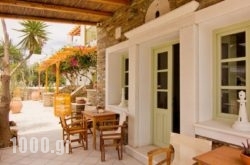 Aegeo Inn in Antiparos Chora, Antiparos, Cyclades Islands