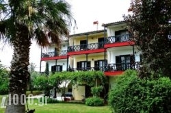 Apartments Karpetis in Psakoudia, Halkidiki, Macedonia