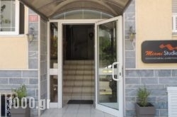 Miami Studios in Corfu Rest Areas, Corfu, Ionian Islands