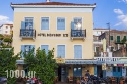 Dionysos Hotel in Trizonia Rest Areas, Trizonia, Piraeus Islands - Trizonia
