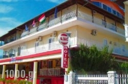 Hotel Dias Apartments in Olympiaki Akti, Pieria, Macedonia