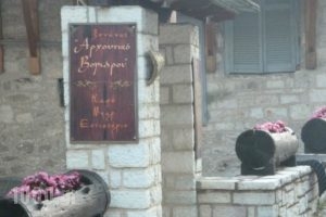 Archontiko Vogiarou_lowest prices_in_Hotel_Epirus_Arta_Arta City