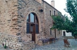 Guesthouse Kamara in  Monemvasia, Lakonia, Peloponesse