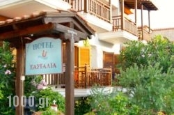 Kastalia in  Laganas, Zakinthos, Ionian Islands