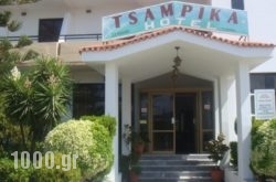 Tsampika Hotel in Gouves, Heraklion, Crete