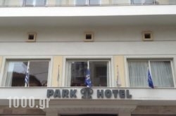 Park Hotel in Perissa, Sandorini, Cyclades Islands