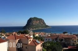 Kontorinis House in  Monemvasia, Lakonia, Peloponesse