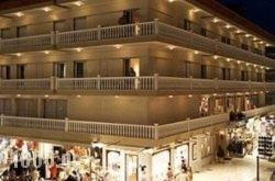 Regina Mare Hotel in Athens, Attica, Central Greece