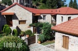 Oihalia Guesthouse in Karpenisi, Evritania, Central Greece