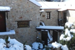Oihalia Guesthouse_holidays_in_Hotel_Central Greece_Evritania_Karpenisi