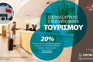 Gemini Hotel_travel_packages_in_Ionian Islands_Corfu_Corfu Rest Areas