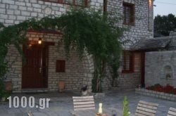 Vikos Hotel in Papiggo , Ioannina, Epirus