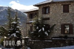 Overland Stone House in Lavdas, Grevena, Macedonia