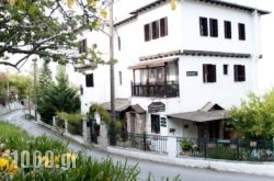 Guesthouse Filokalia in Portaria, Magnesia, Thessaly