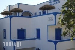 Studios Halaris in Perissa, Sandorini, Cyclades Islands