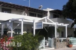 Villa Studios in Paros Chora, Paros, Cyclades Islands