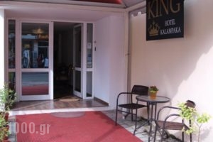 Hotel King_best prices_in_Hotel_Thessaly_Trikala_Kalambaki