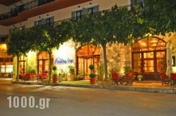 Arahova Inn & Conference in Arachova, Viotia, Central Greece