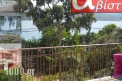 Avista Lygia Lefkadas in Nikiti, Halkidiki, Macedonia