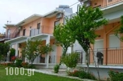 Athanasios Tsoumas Apartments in Athens, Attica, Central Greece