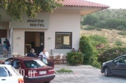 Avaton Hotel in Nafplio, Argolida, Peloponesse
